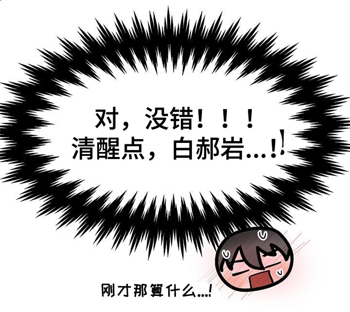 第65章：你给我专心点27