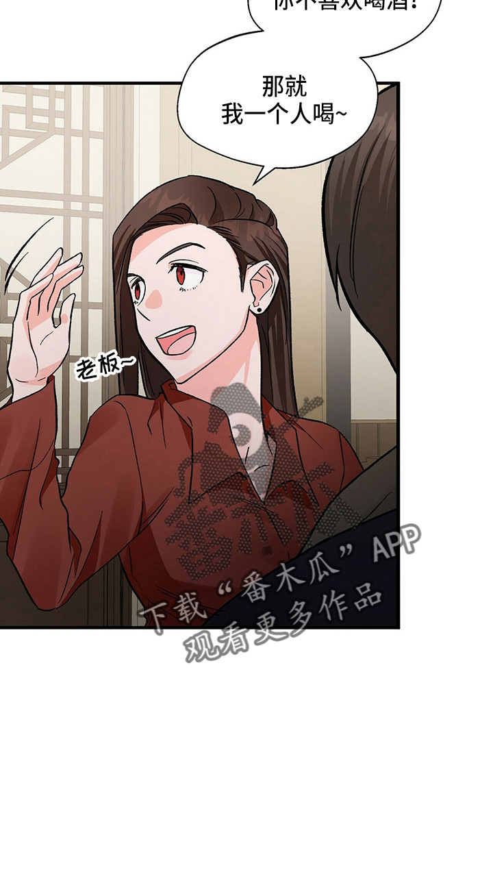 第22章：我请客14