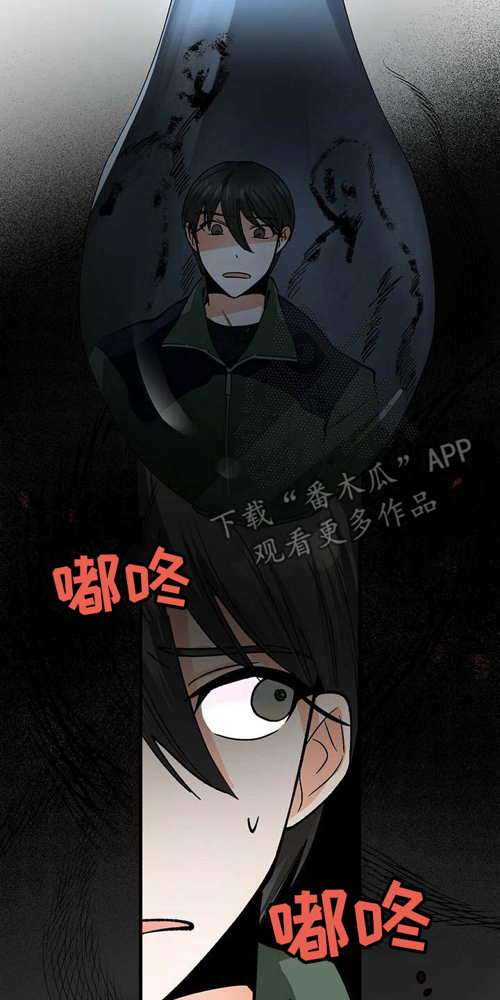 第6章：没礼貌16