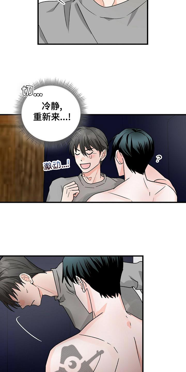 第48章：别纠结了9