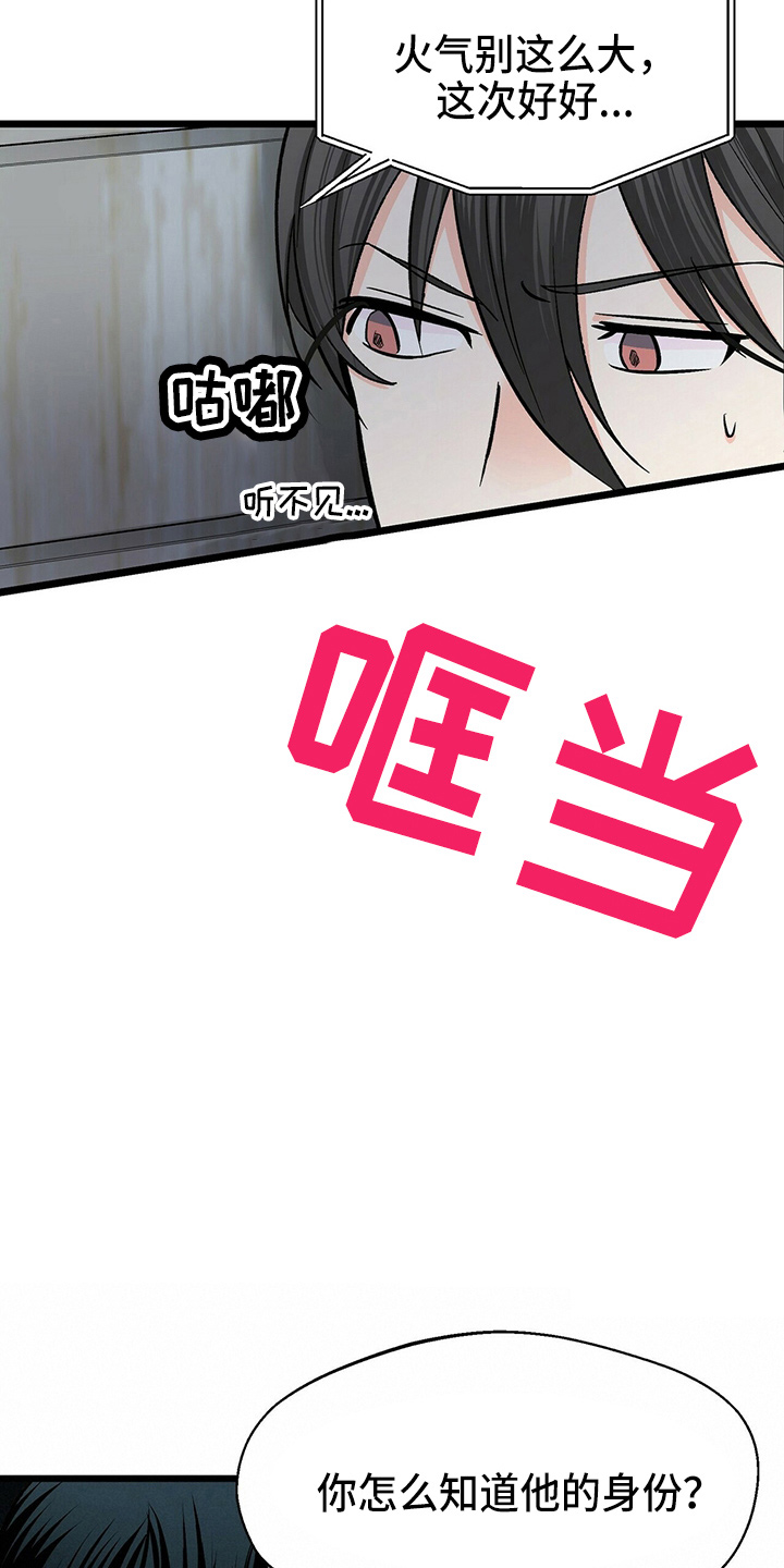 第26章：不好笑8