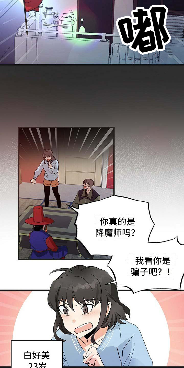 第1章：噩梦9