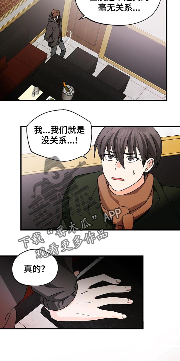 第59章：毫无关系25