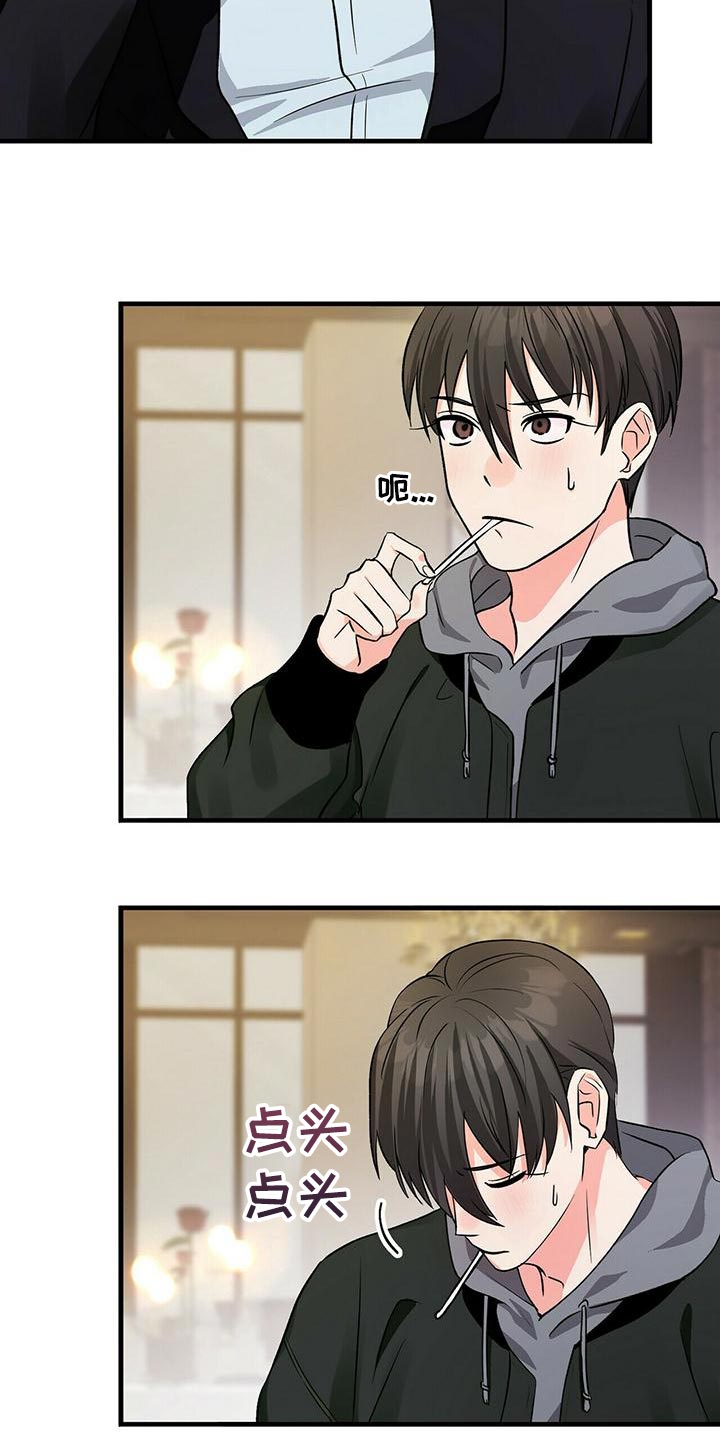 第46章：一起吃饭吧19