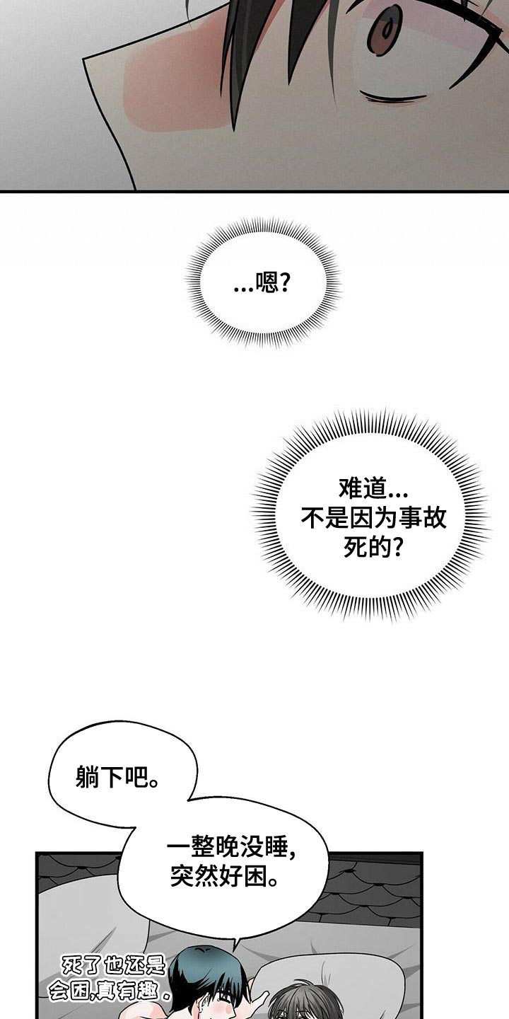 第50章：我不是当事人13