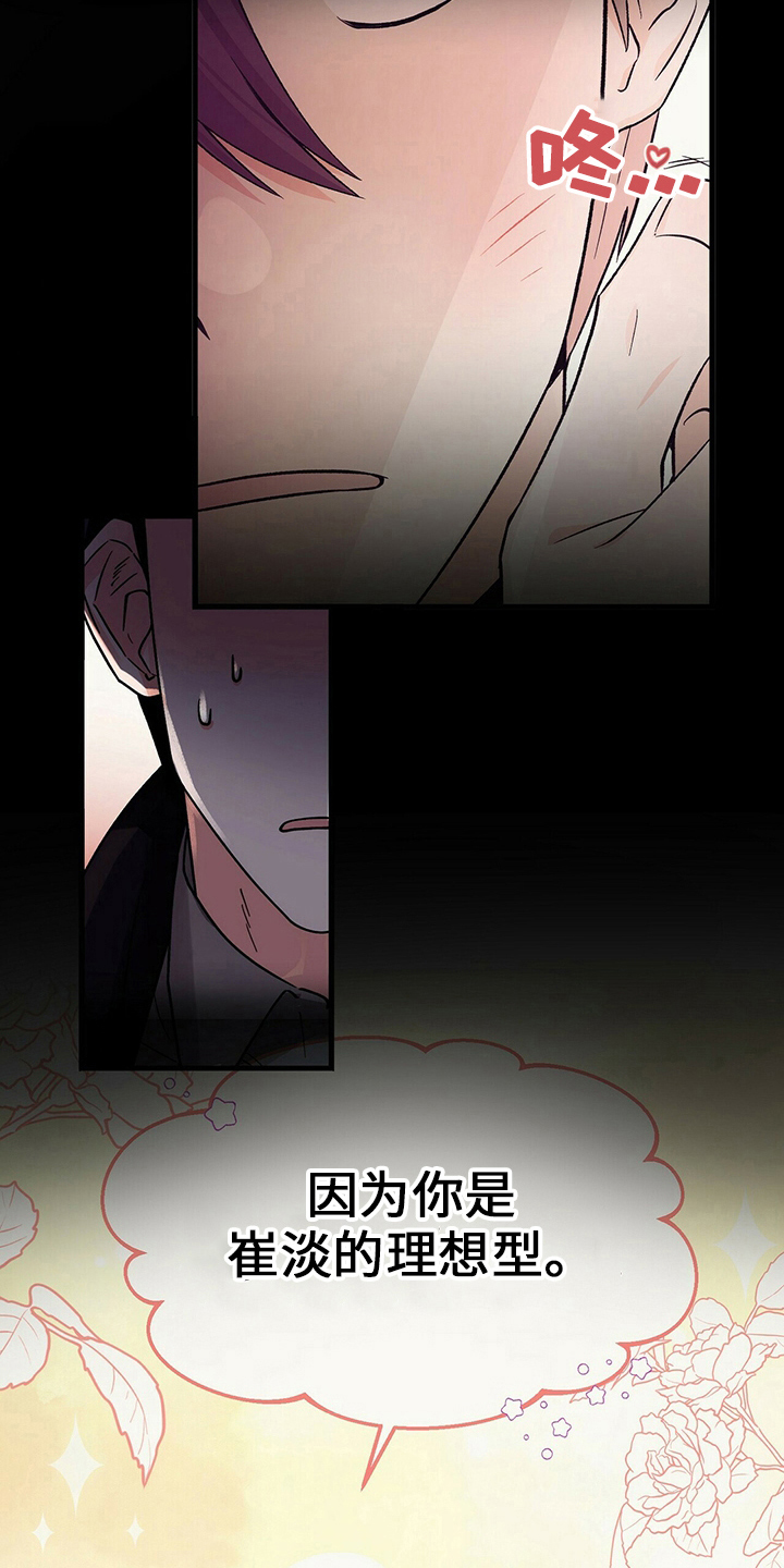 第33章：附身5