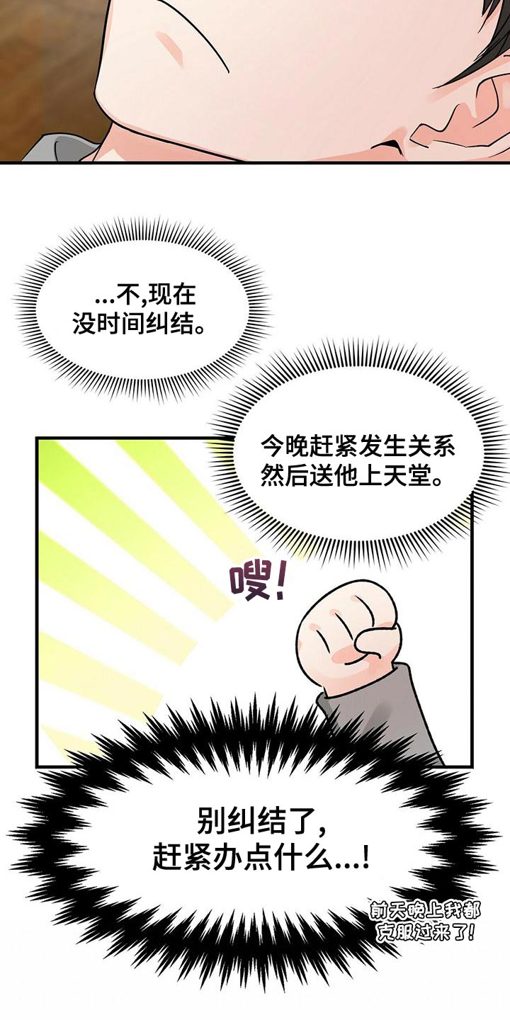 第48章：别纠结了5