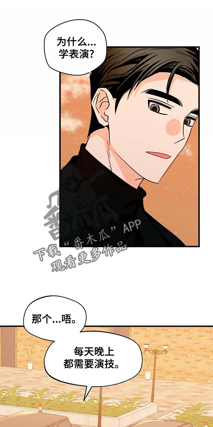 第53章：我请客21
