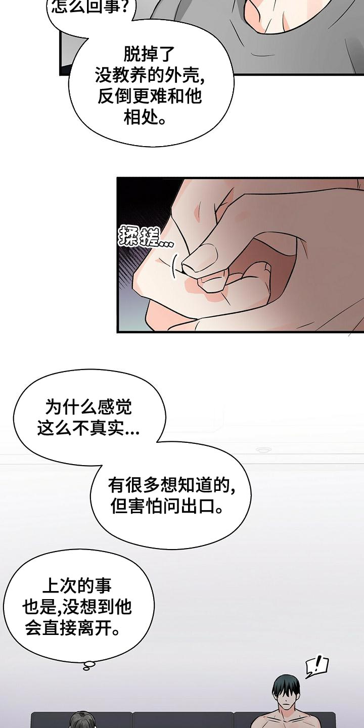 第47章：混乱21