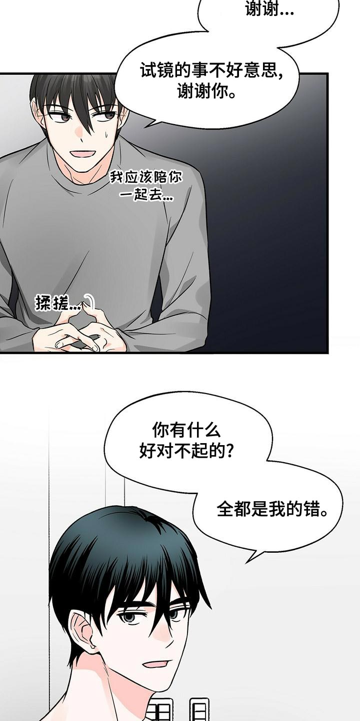 第47章：混乱19