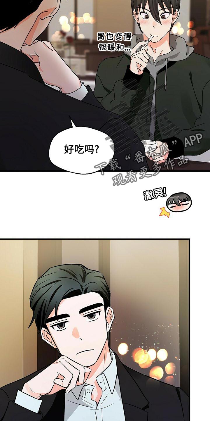 第46章：一起吃饭吧18