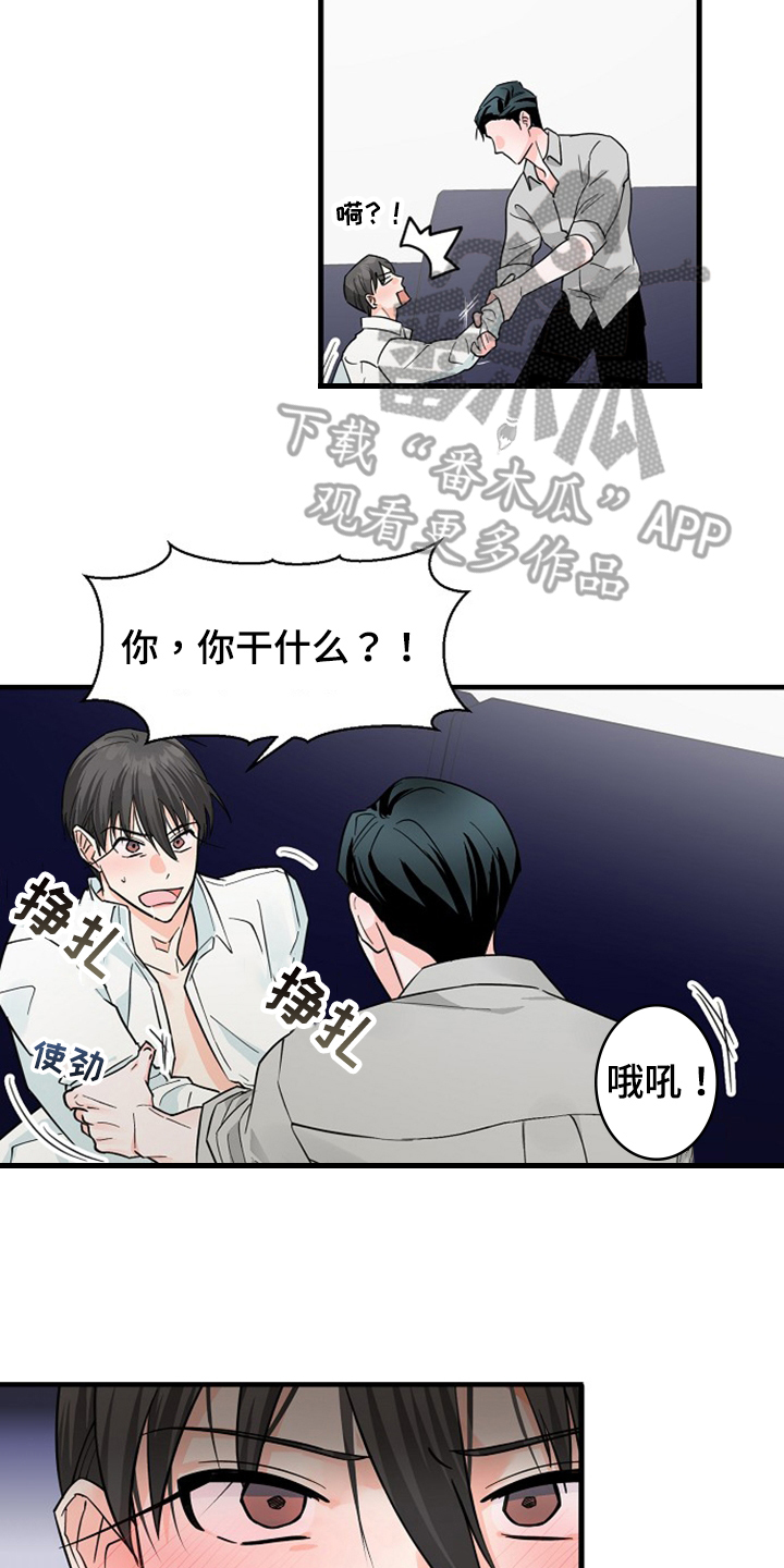 第35章：还没结束13