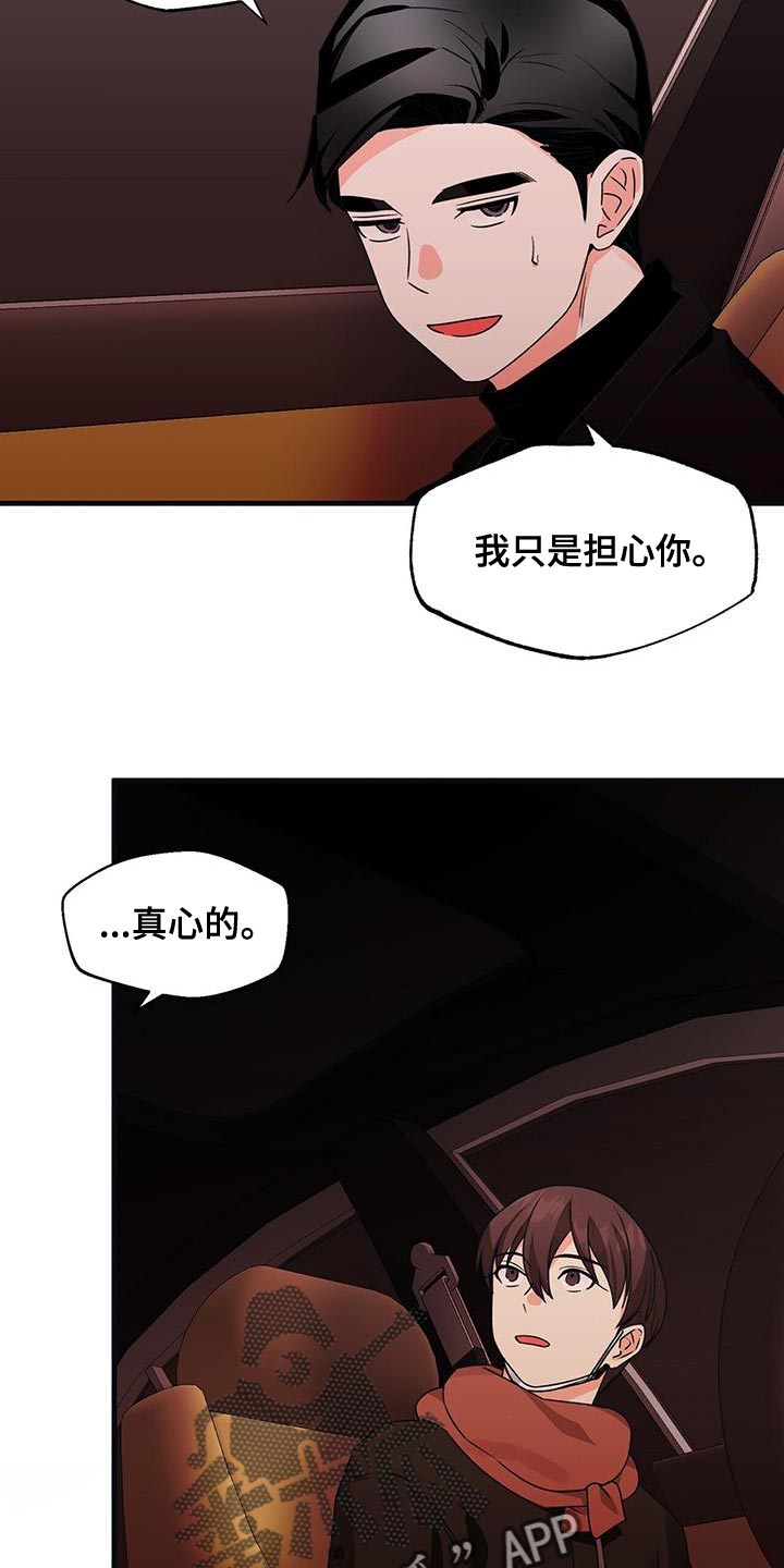 第65章：你给我专心点17