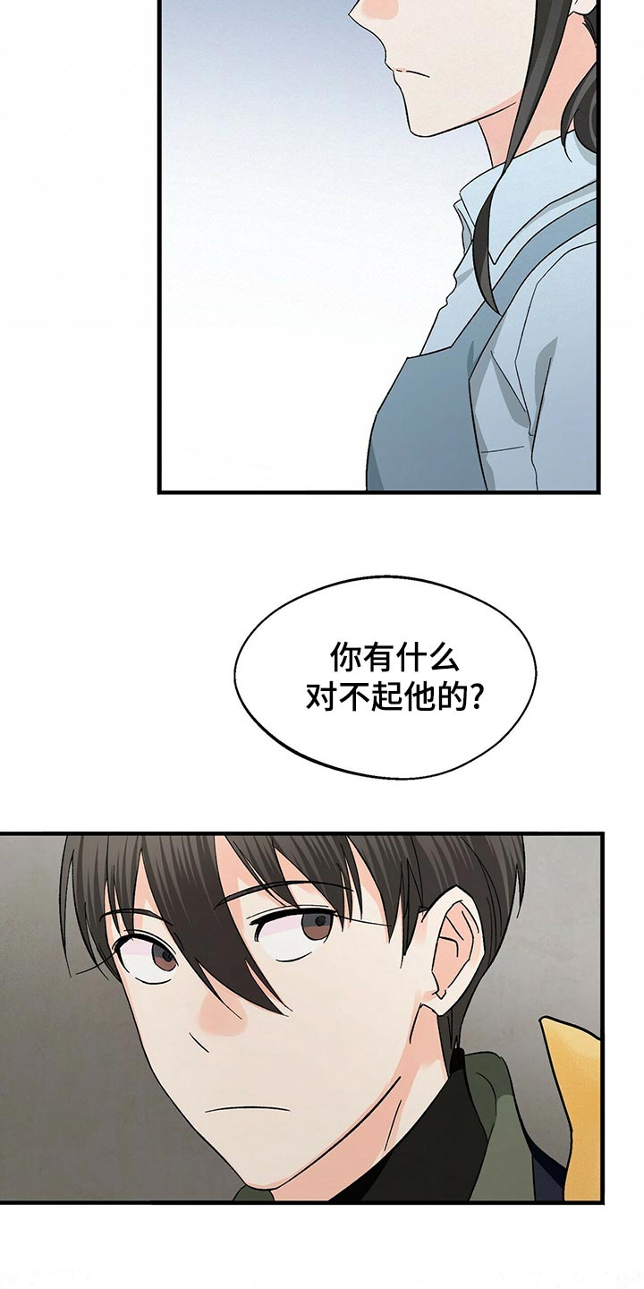 第42章：不会毫无理由生气的人21