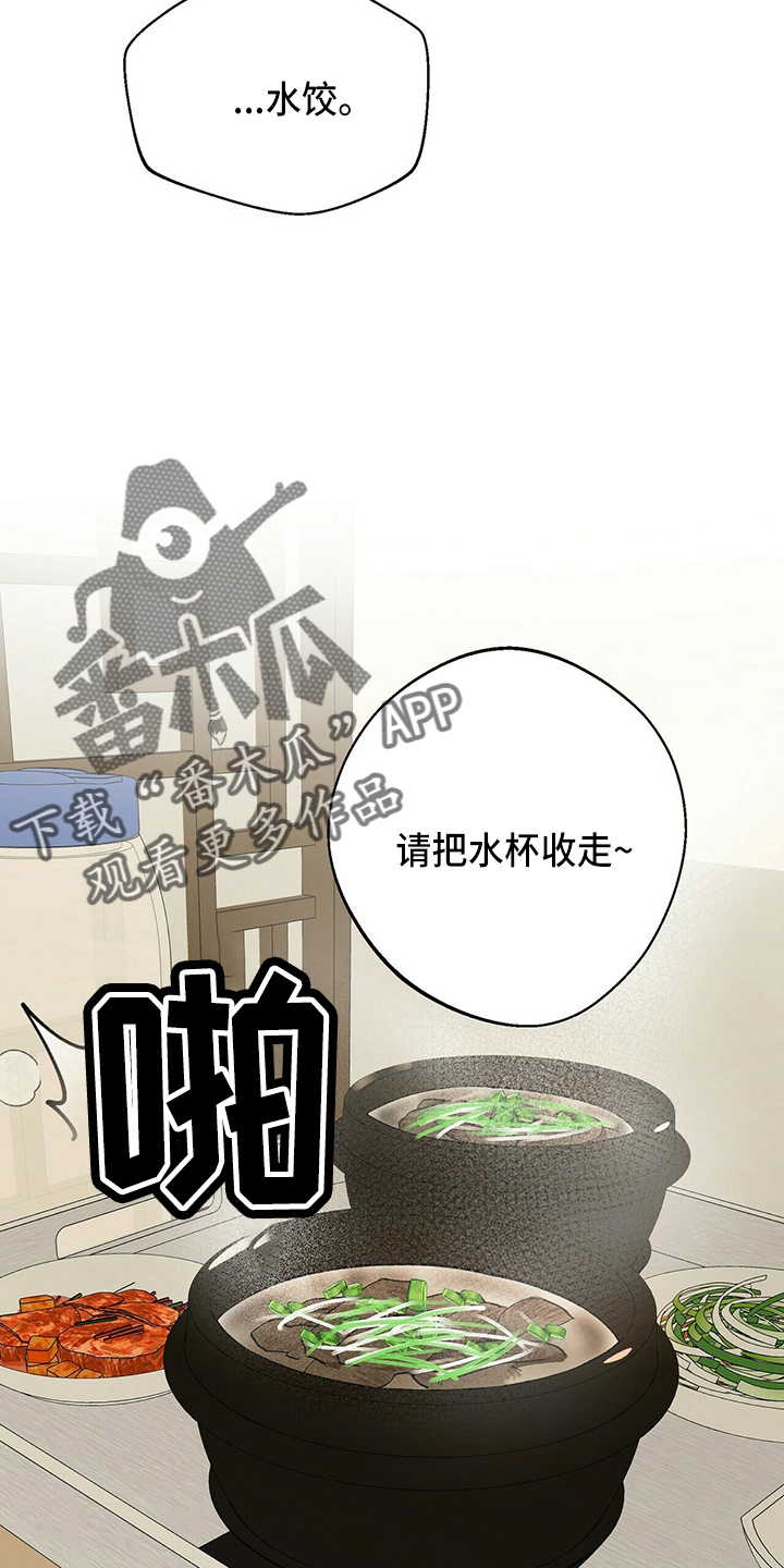 第22章：我请客11