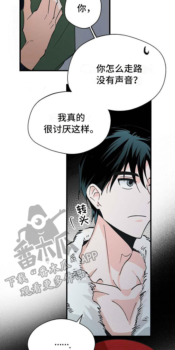 第9章：忐忑不安19