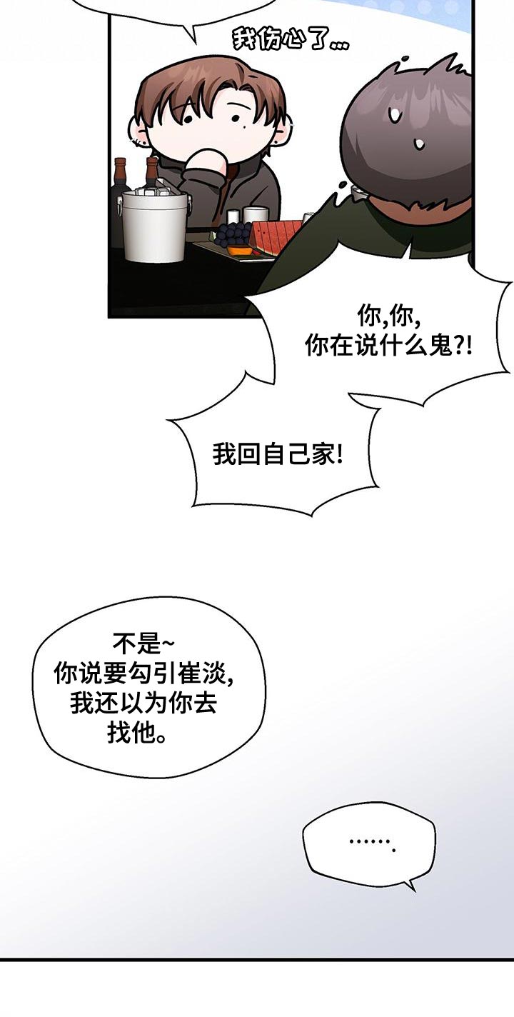 第59章：毫无关系15