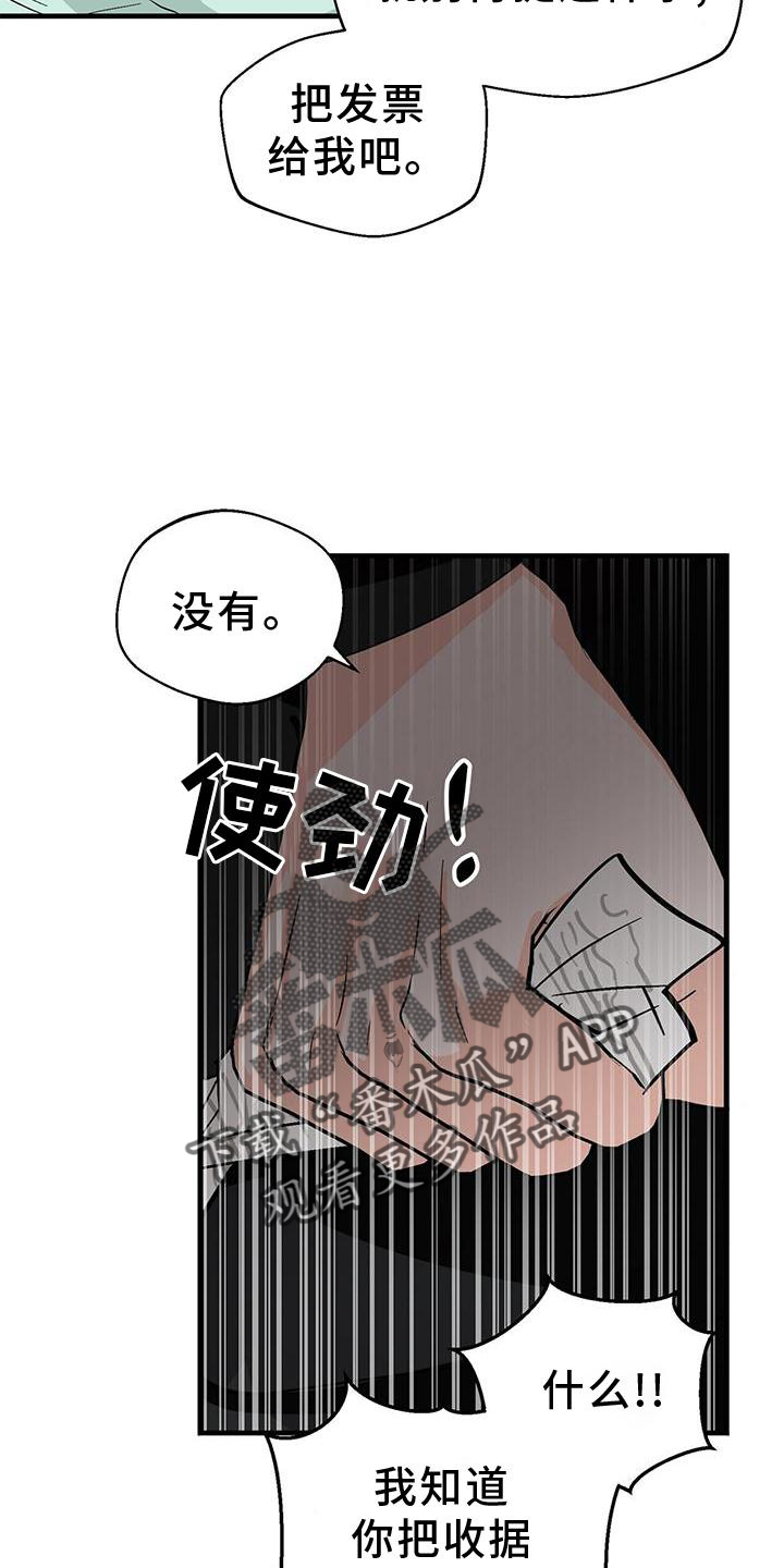 第79章：单纯的善意26