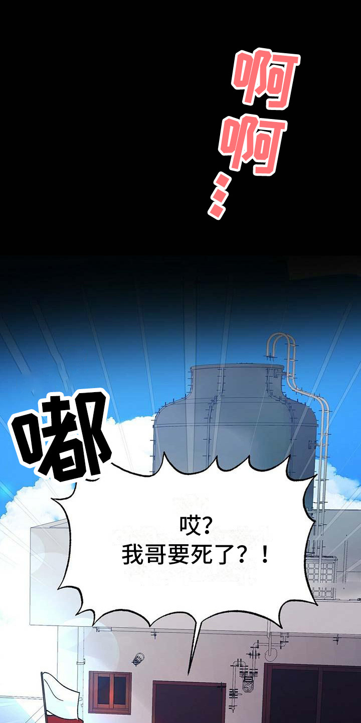 第1章：噩梦8