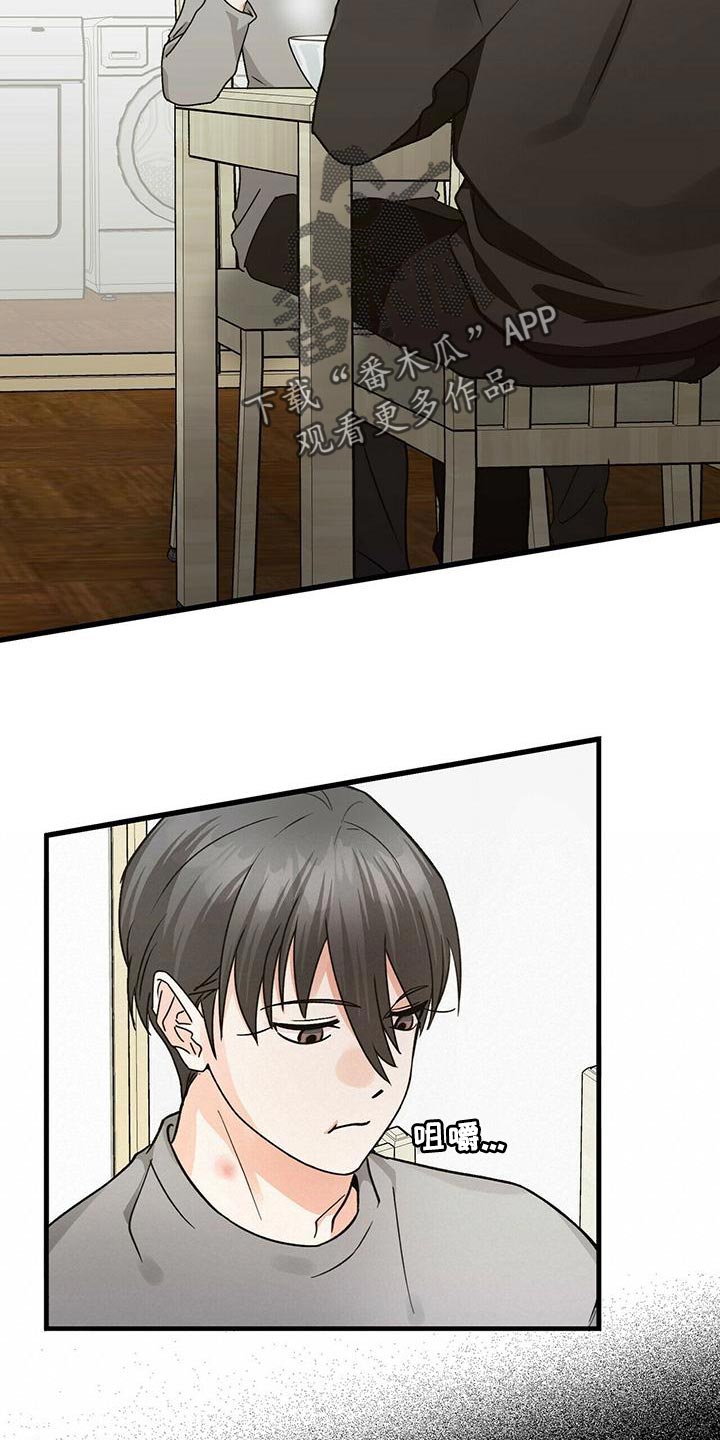 第51章：别死7