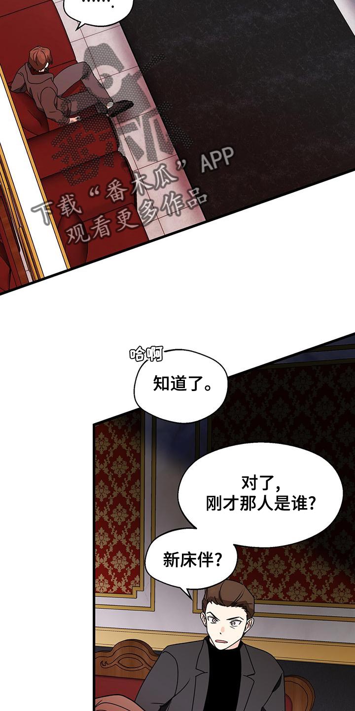 第58章：脾气真火爆21