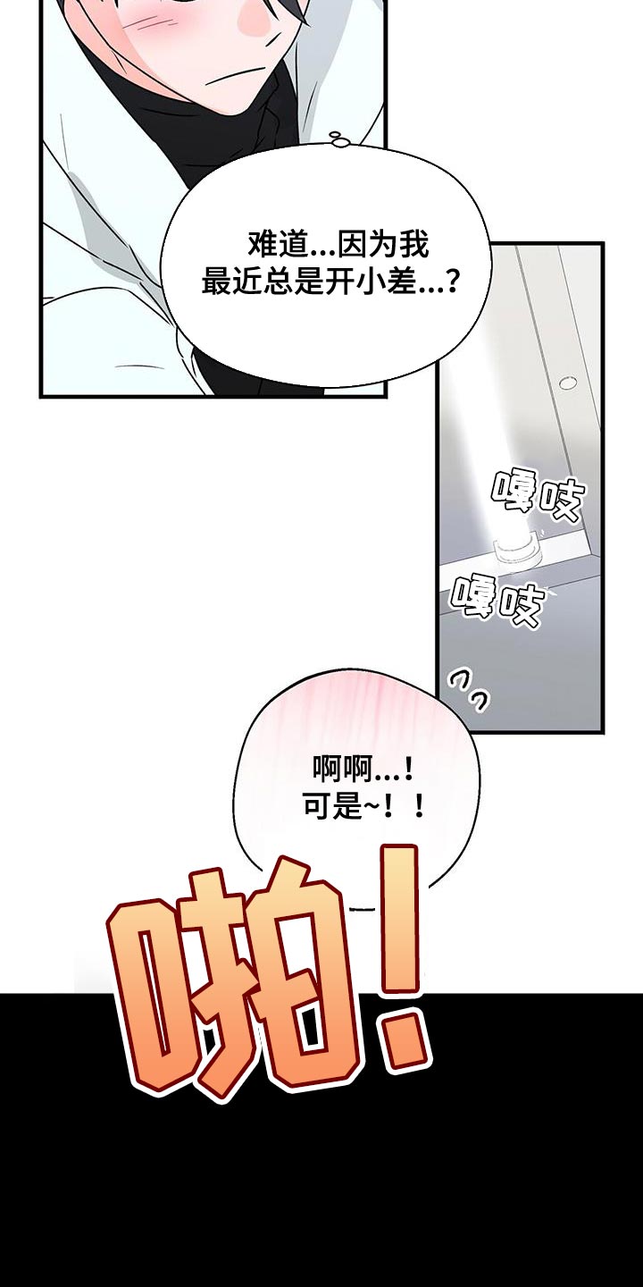 第91章：被背叛的人19