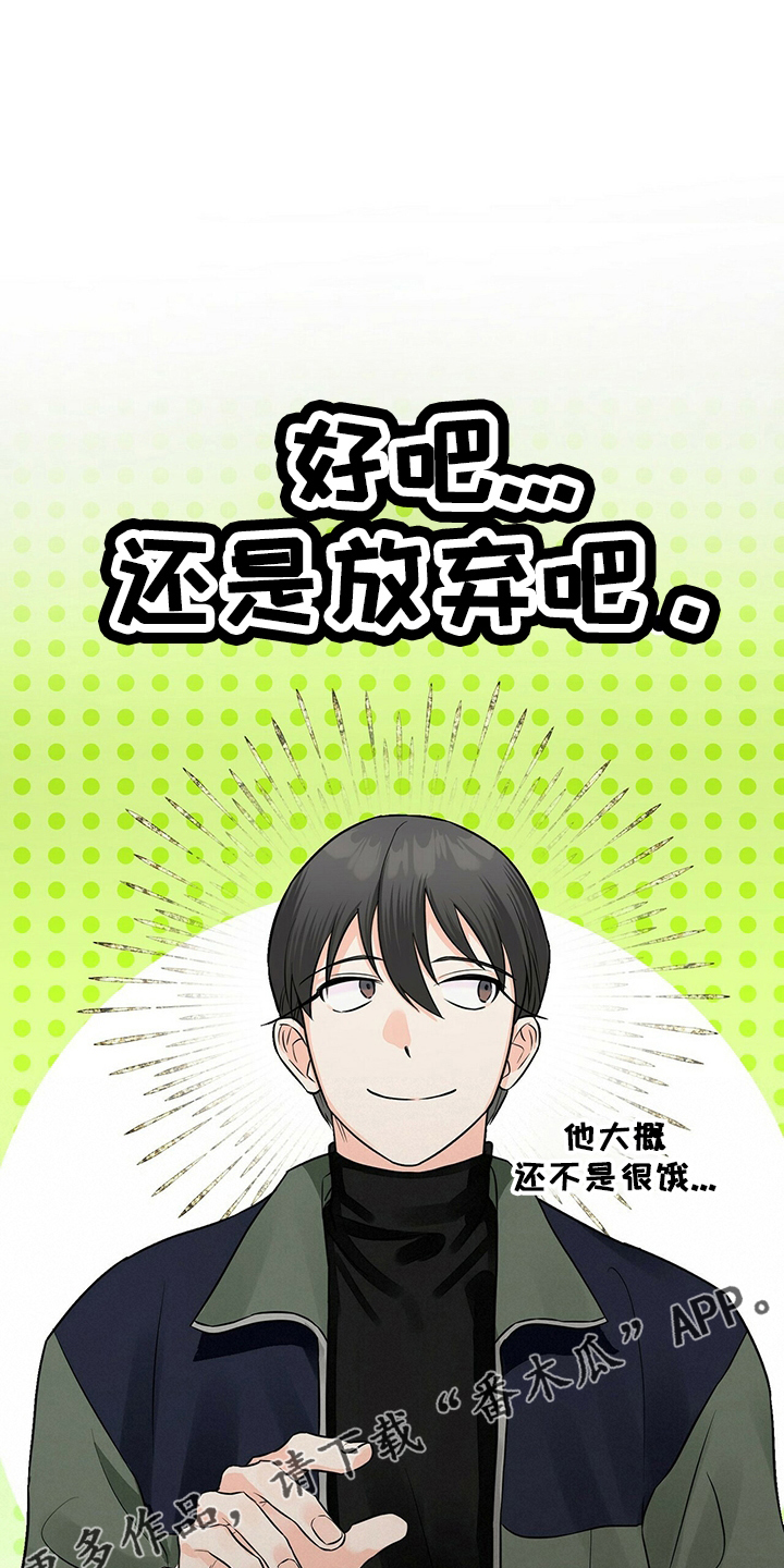 第32章：好饿9