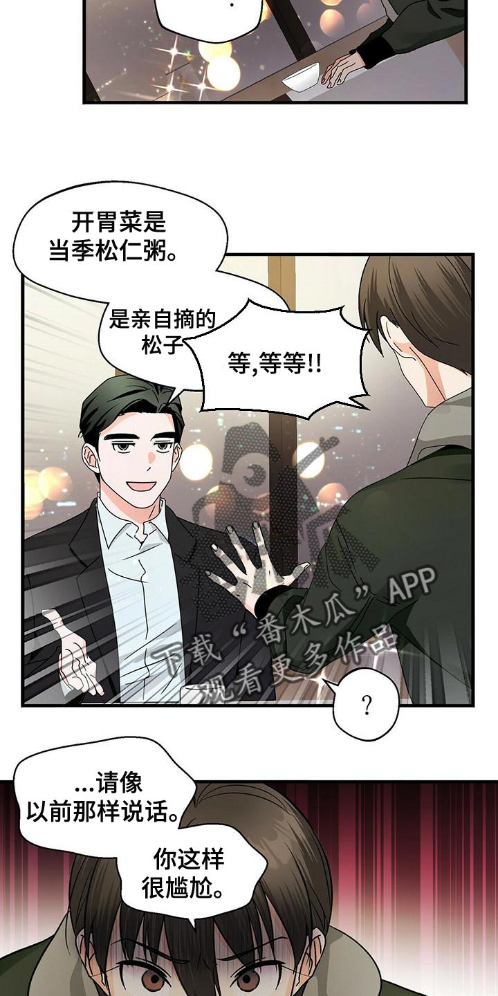第46章：一起吃饭吧15
