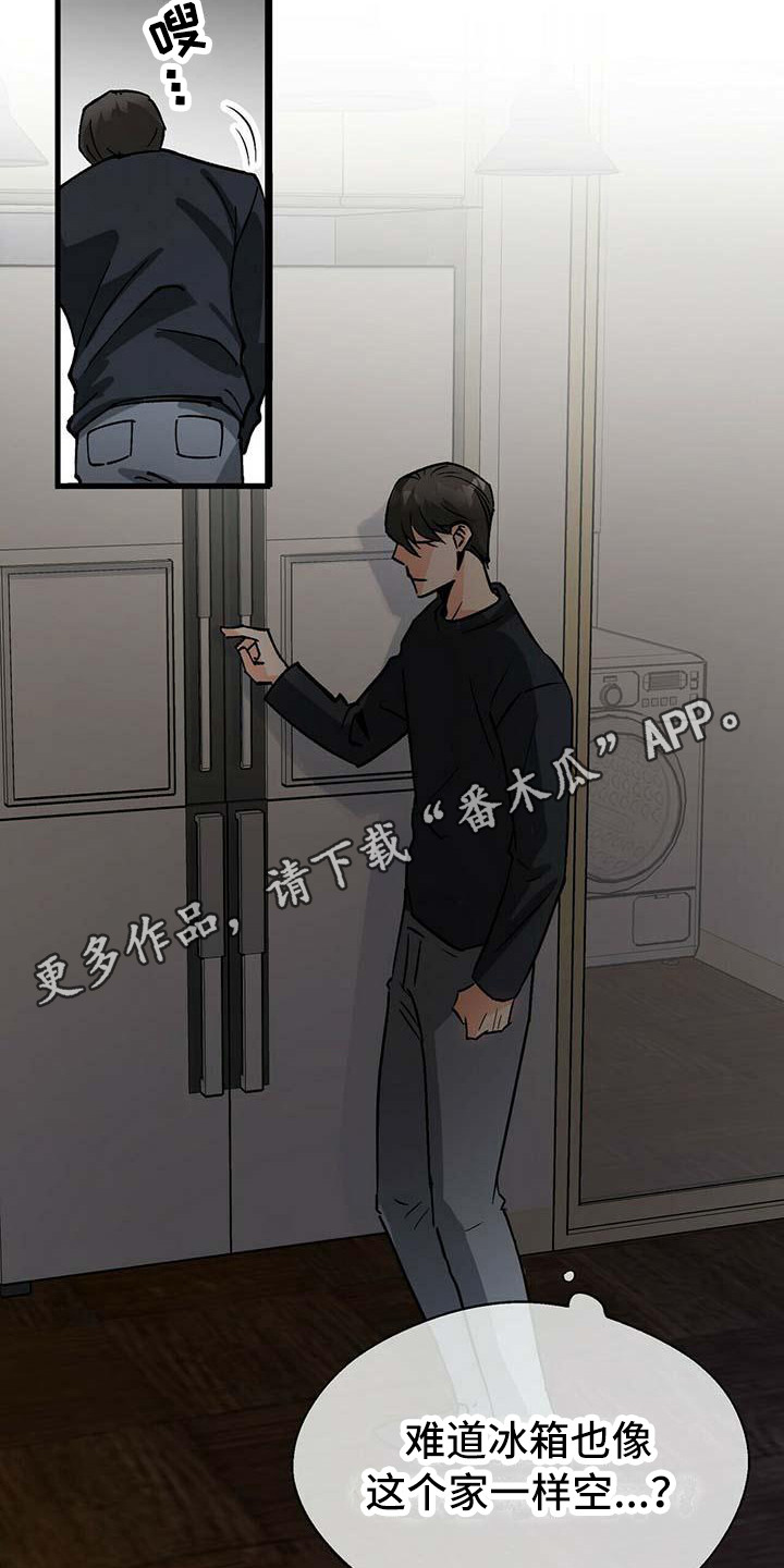 第11章：自力更生10