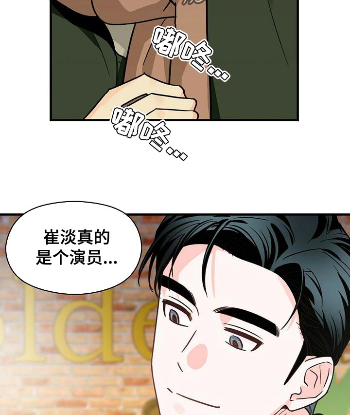 第53章：我请客15