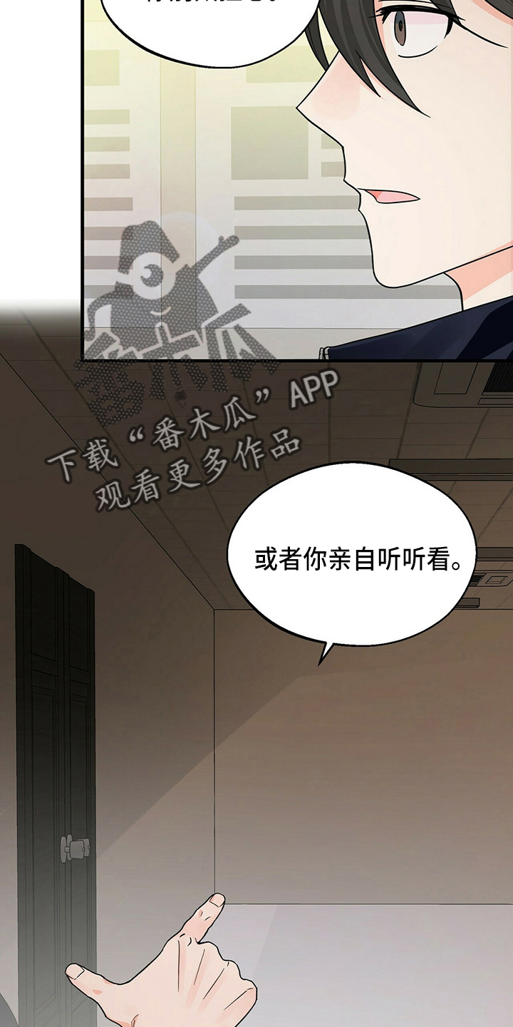 第29章：偷听27