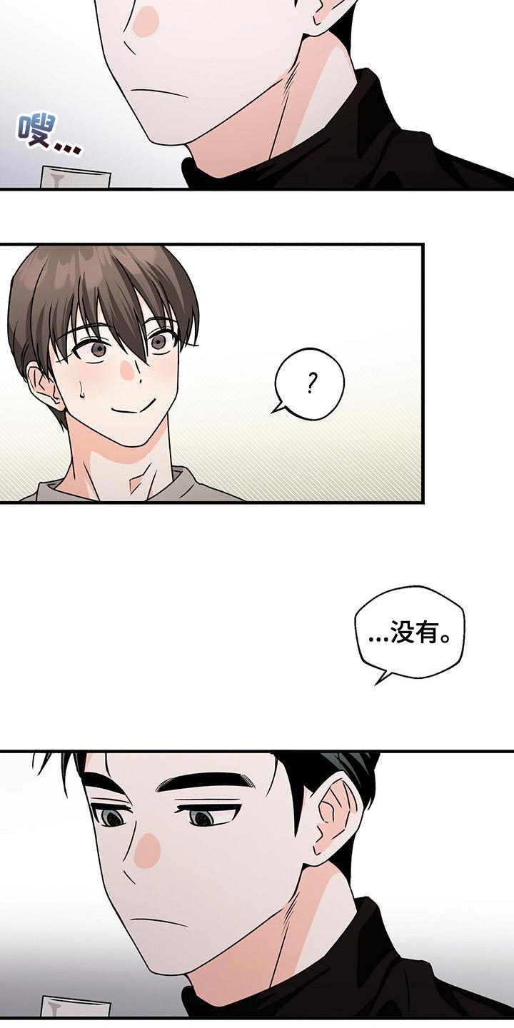第54章：我们真的在聊天吗？17