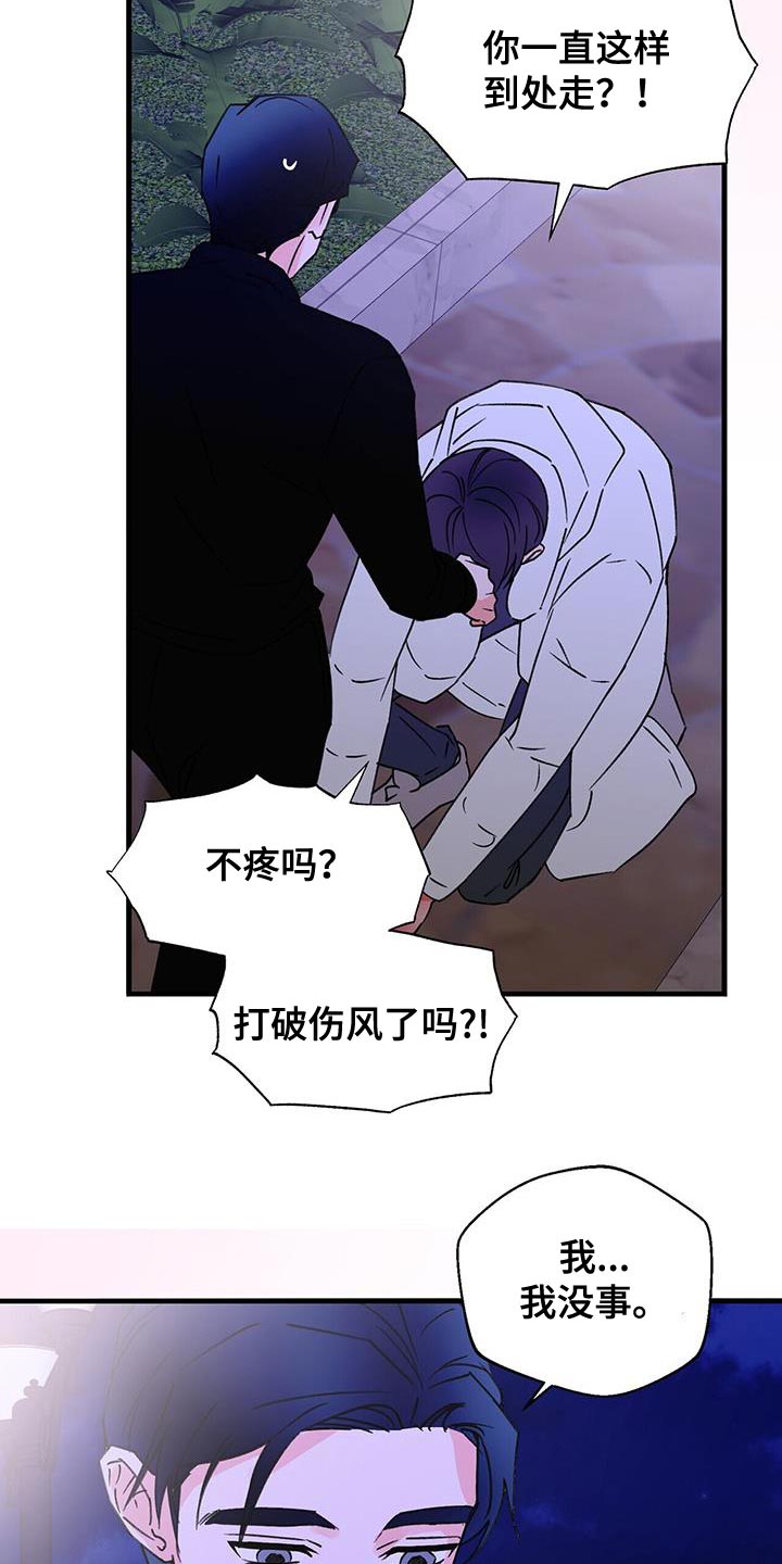 第93章：等了你很久8