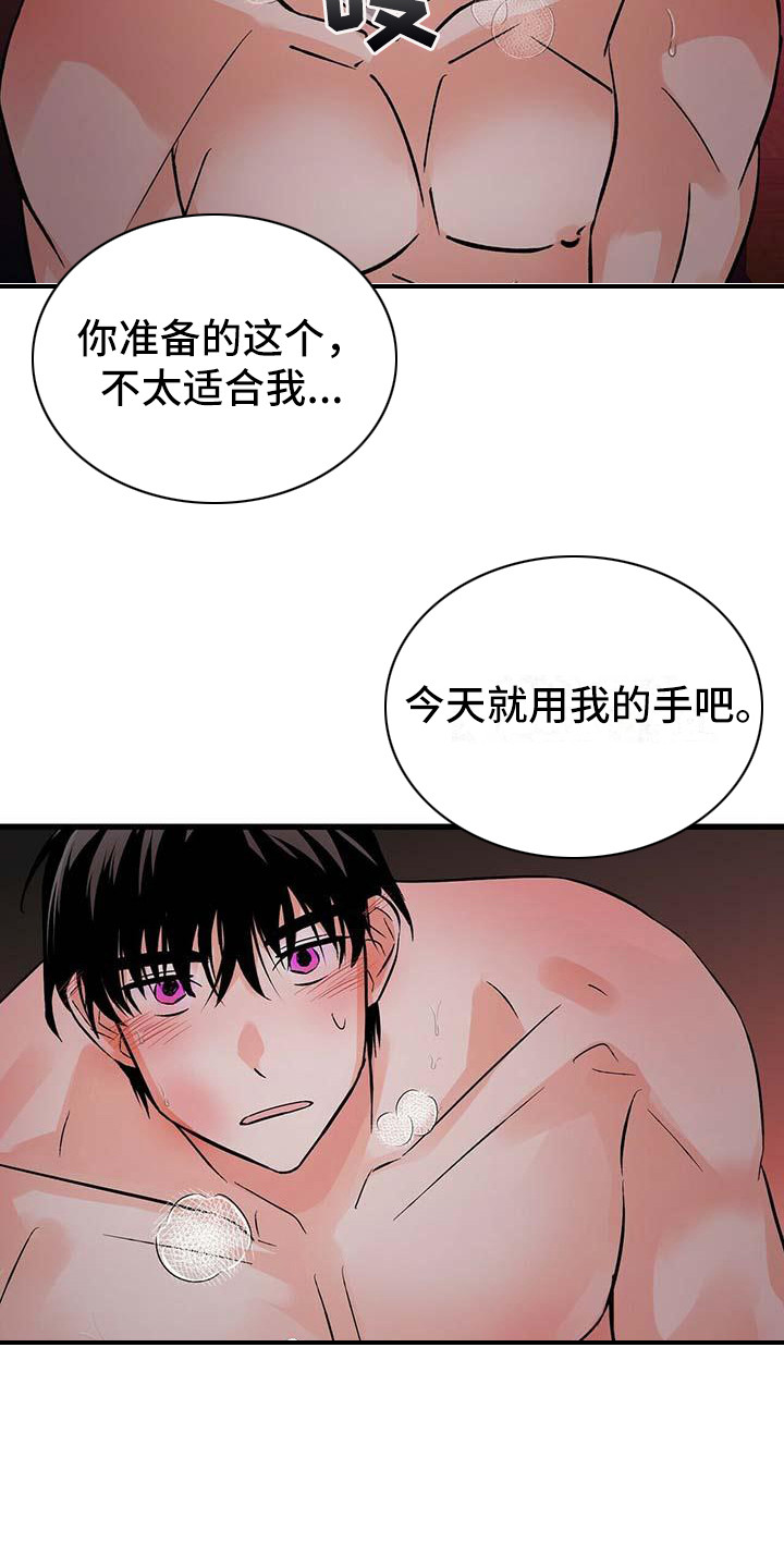 第16章：心痒痒5