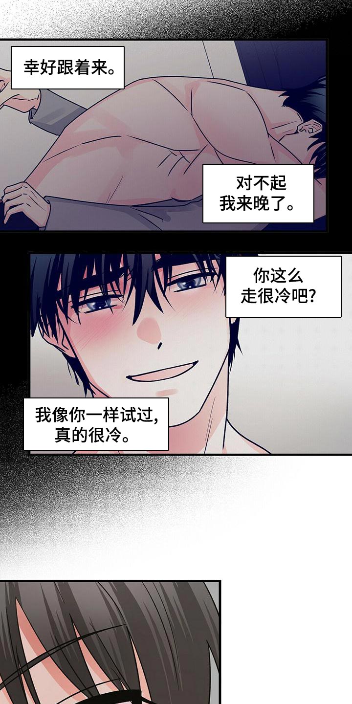 第51章：别死8