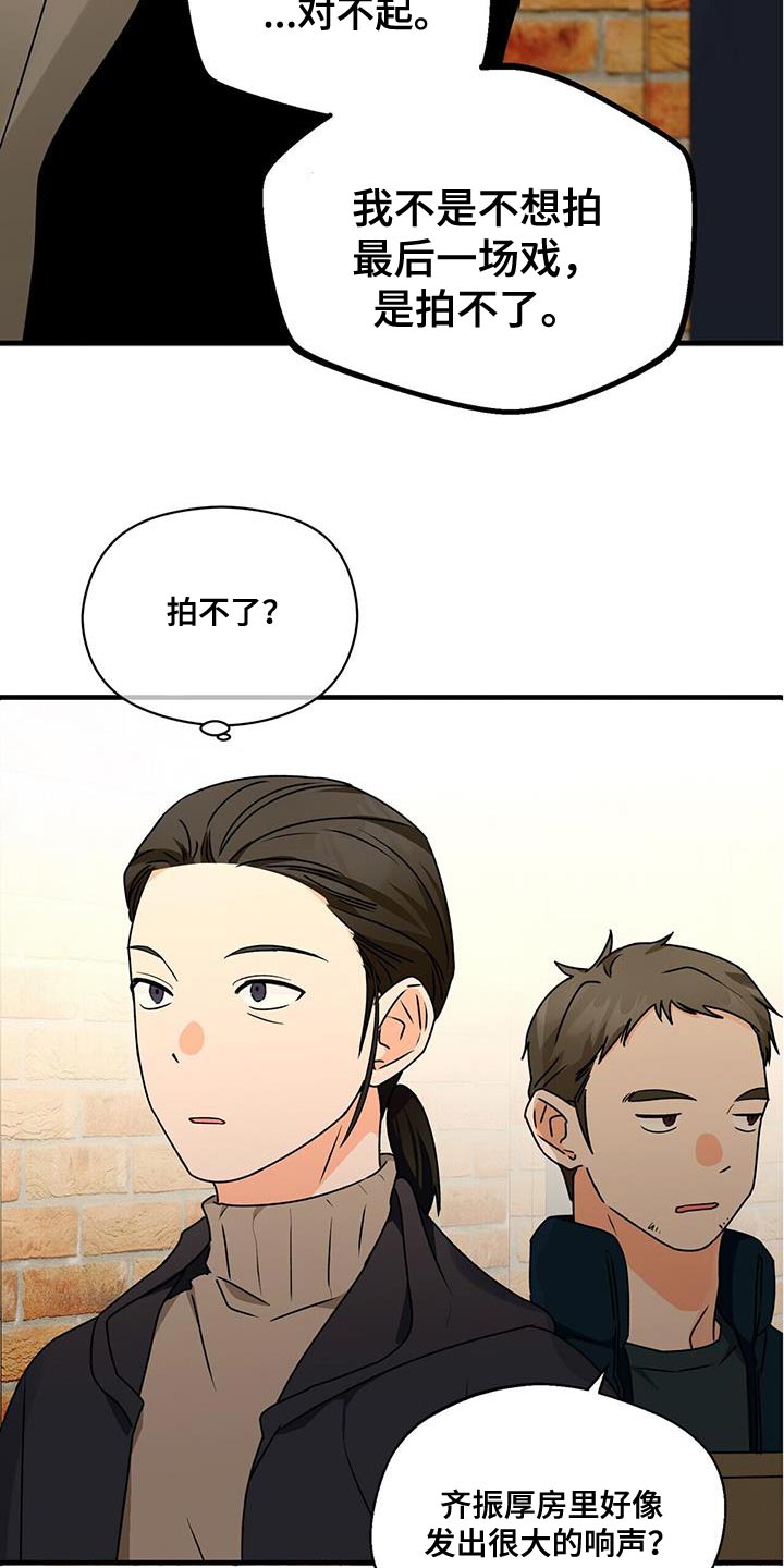 第87章：拍不了21