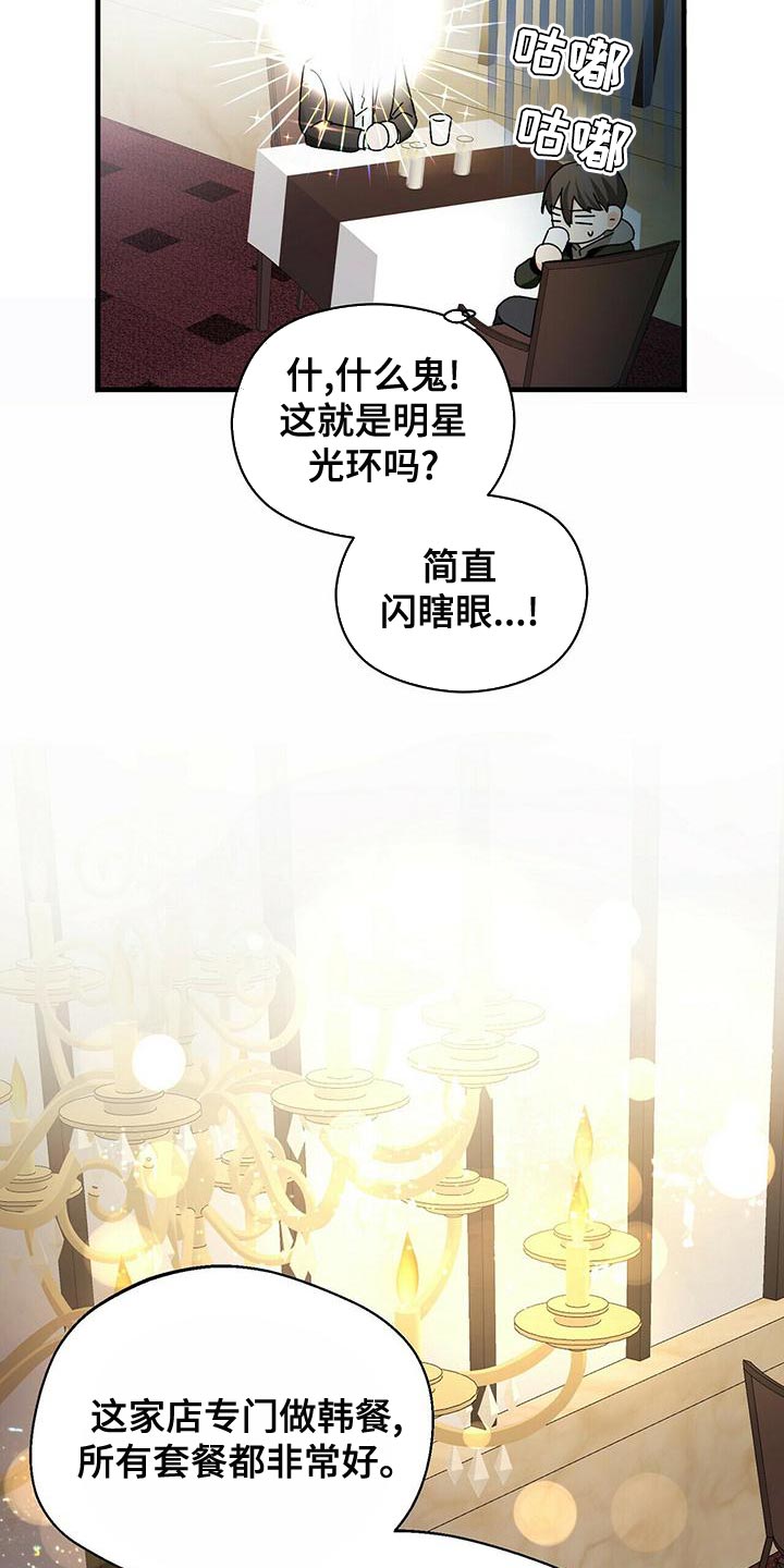 第46章：一起吃饭吧13