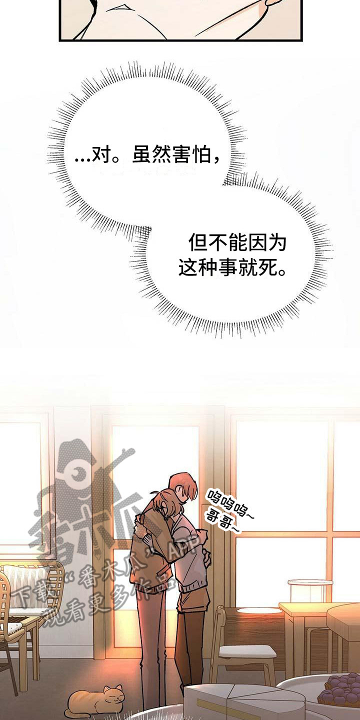 第7章：害怕17