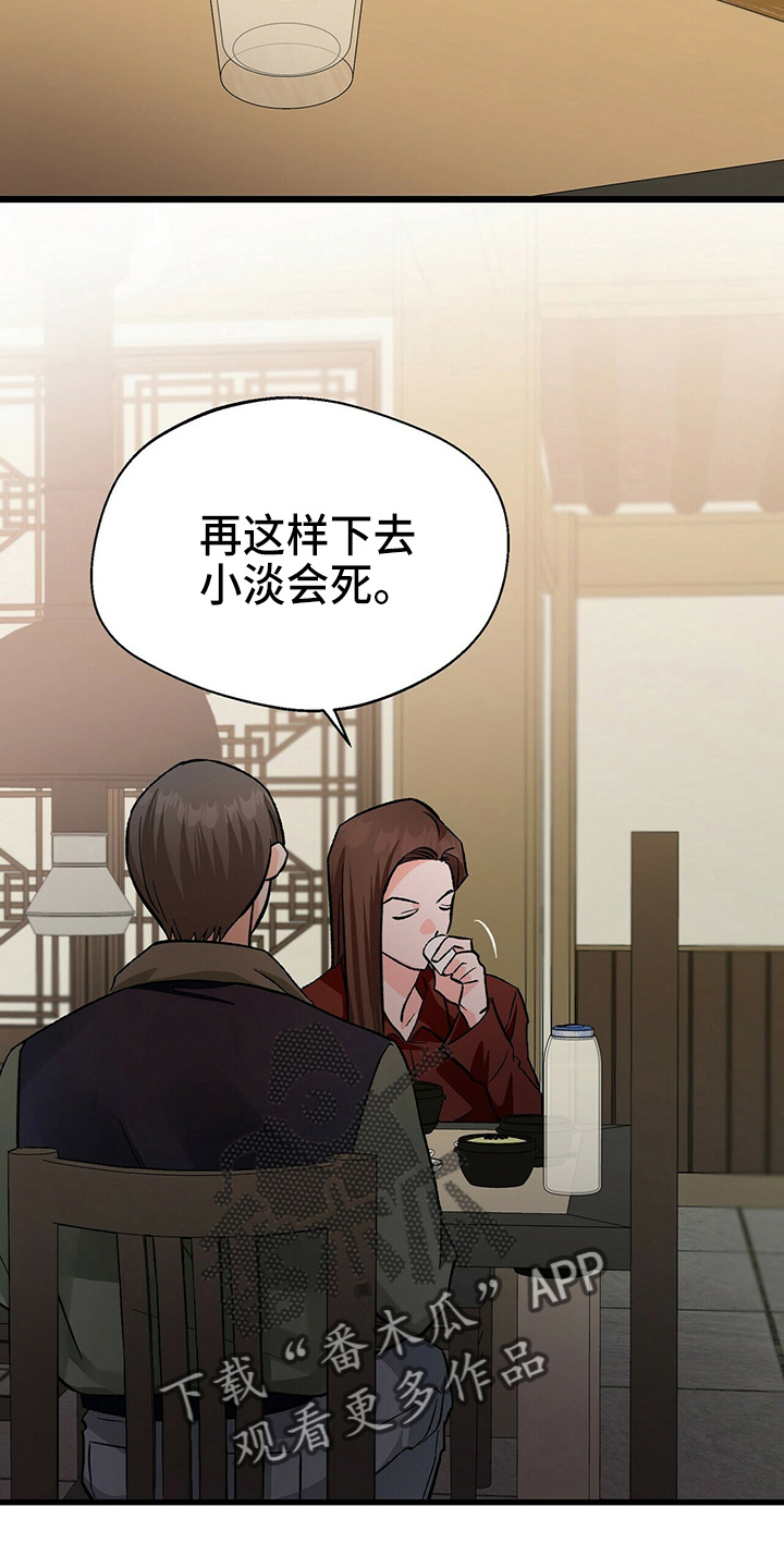 第22章：我请客28