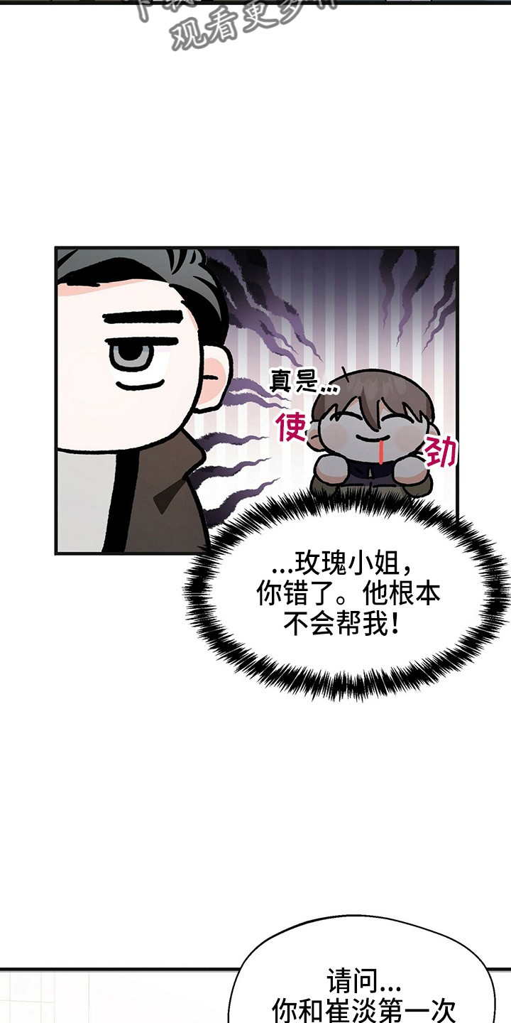 第27章：加油14