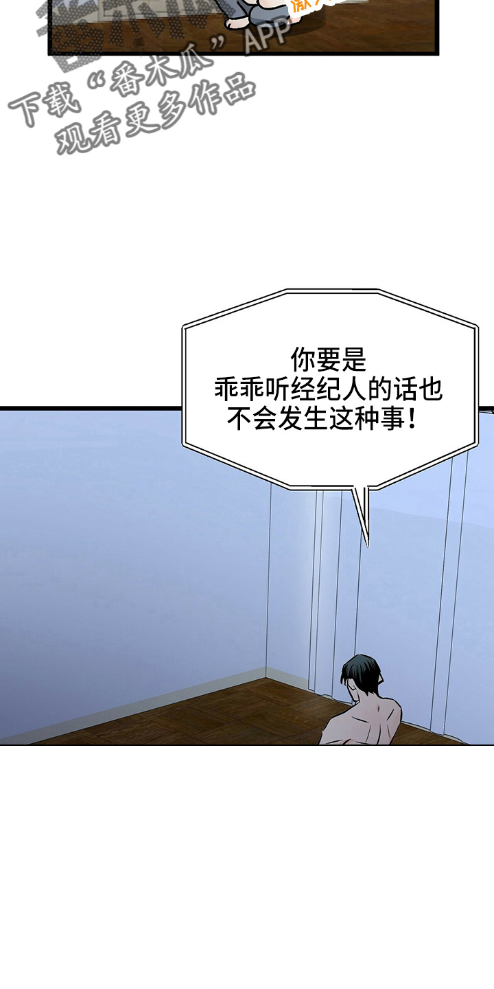 第26章：不好笑6