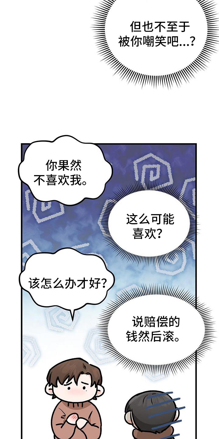 第64章：先吃晚饭12