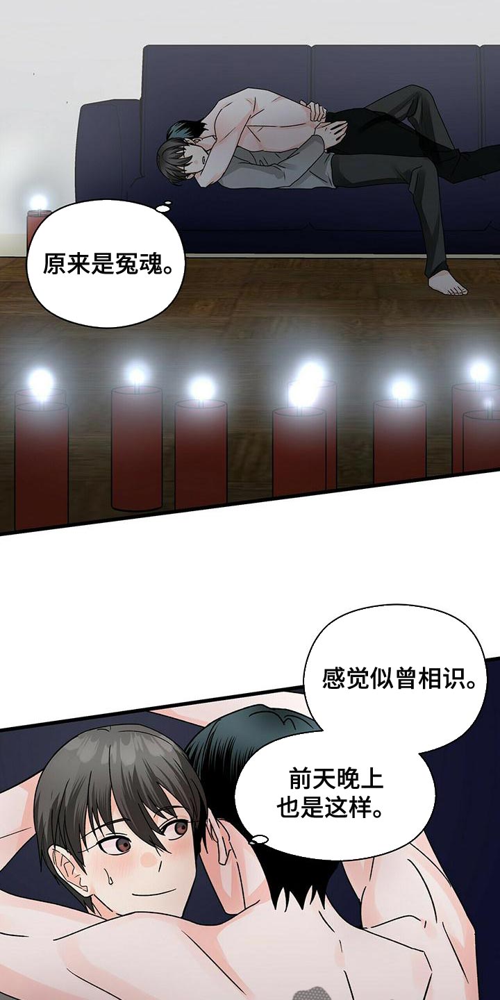 第48章：别纠结了2