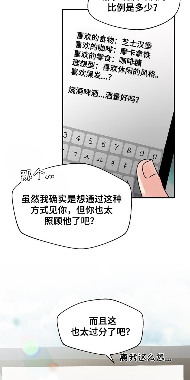 第67章：好好考虑1