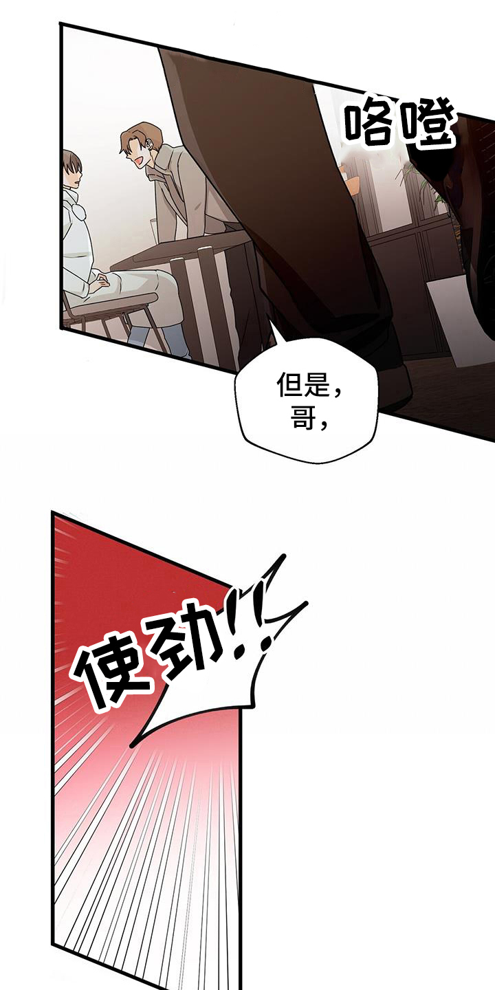 第82章：尊重我11
