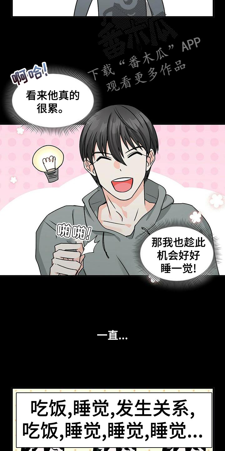 第52章：亲近16