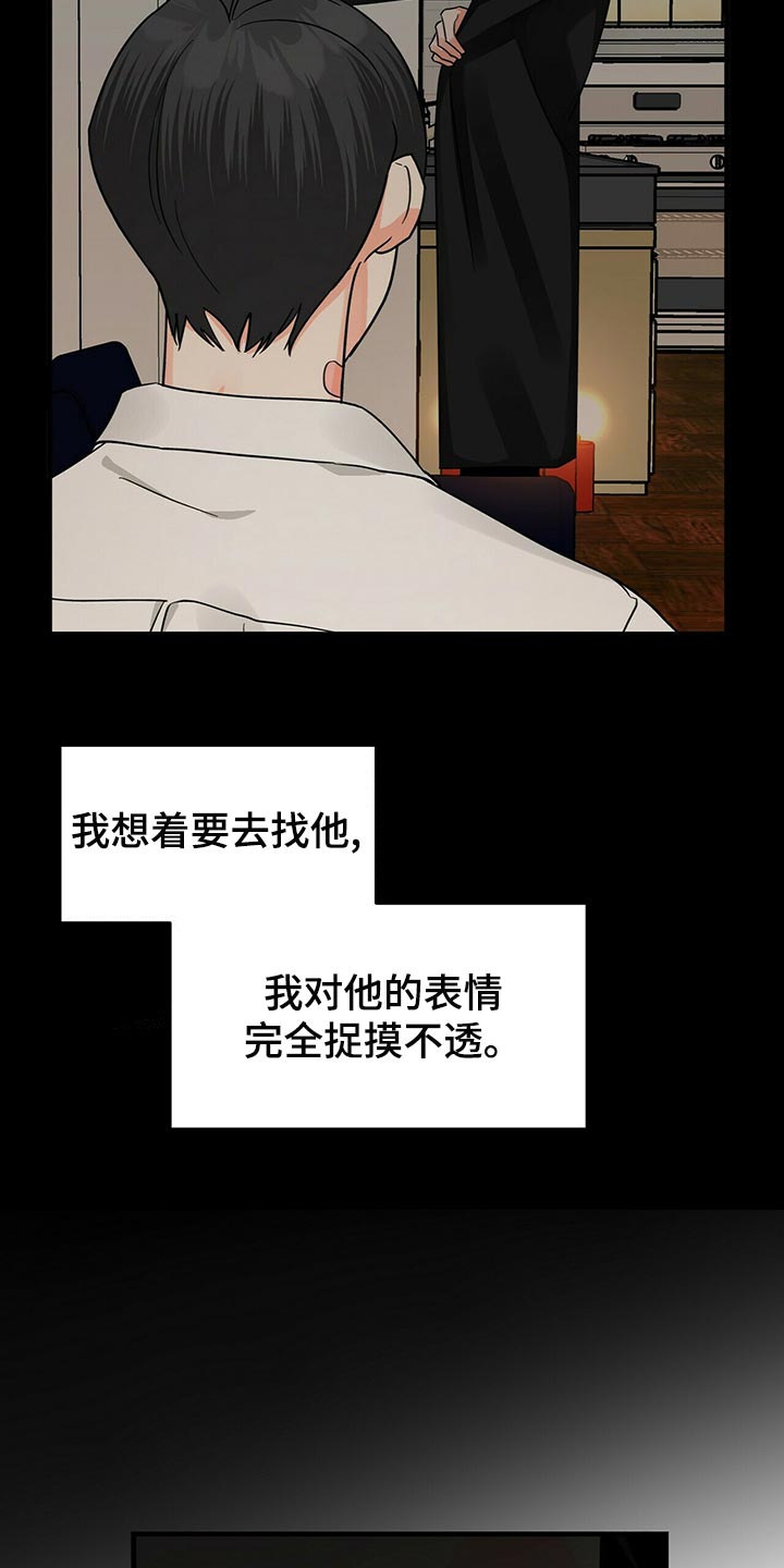 第40章：捉摸不透20