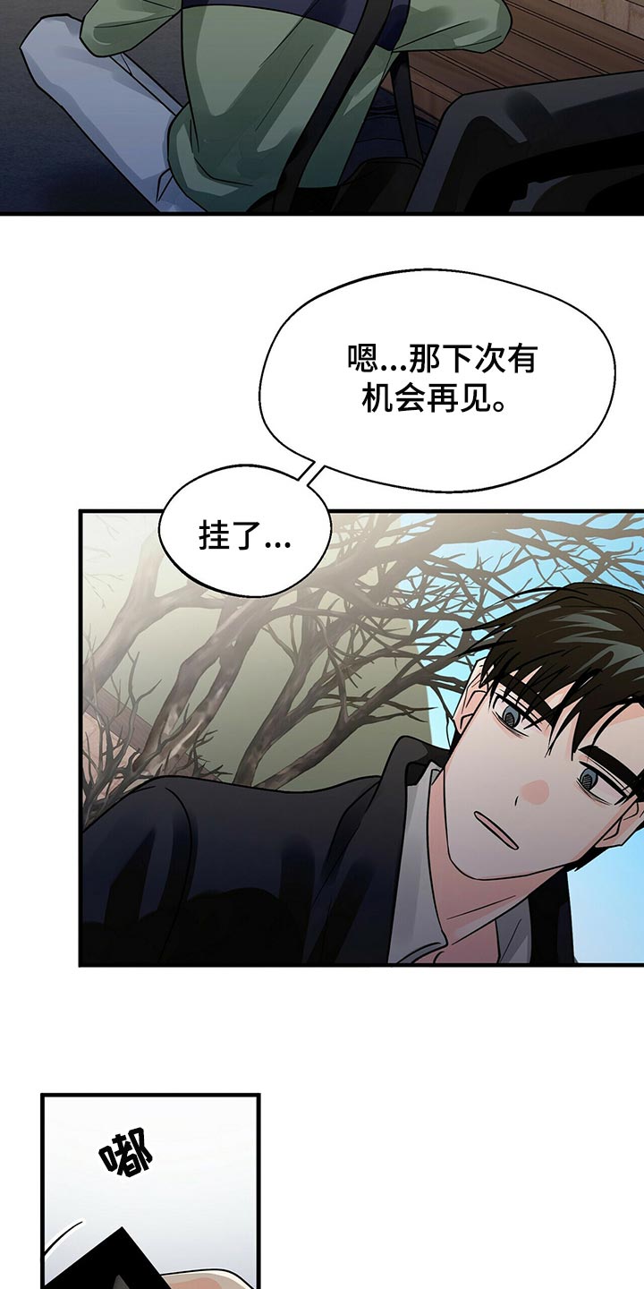 第41章：拜托你看着我！25