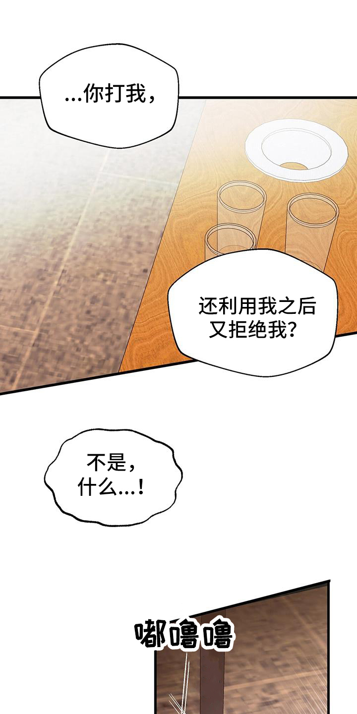 第82章：尊重我9