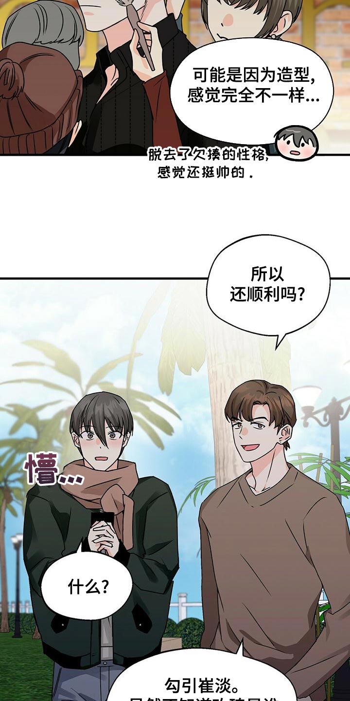 第53章：我请客2